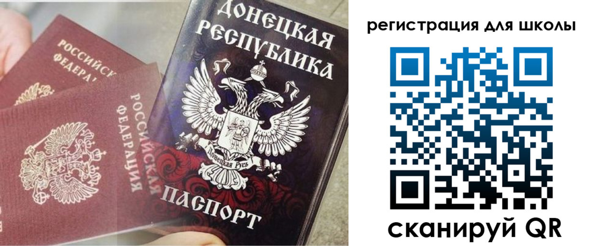 прописка 2025 в Сосновом Бору