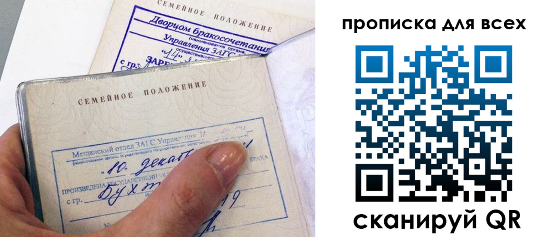 временная регистрация гарантия в Сосновом Бору