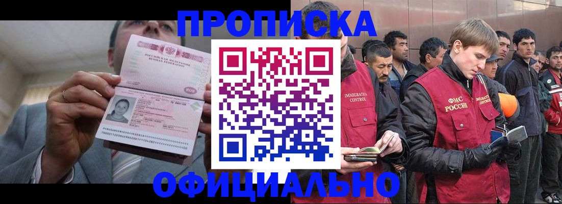 регистрация в Сосновом Бору