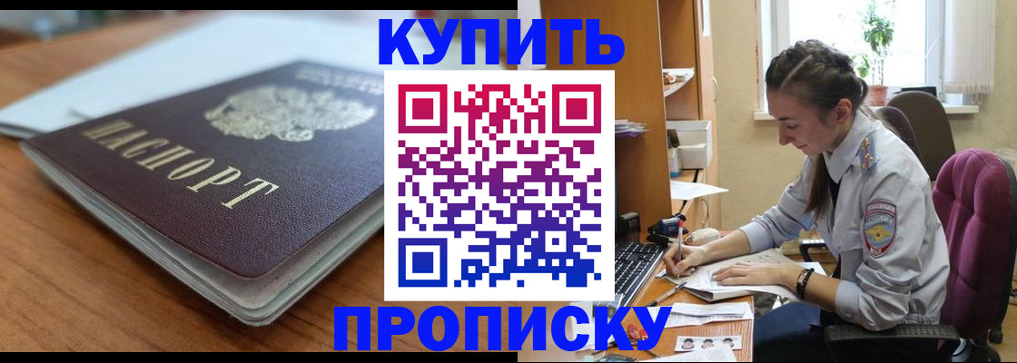 временная регистрация недорого в Сосновом Бору