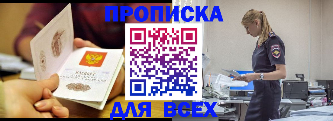 временная регистрация 2025 в Сосновом Бору