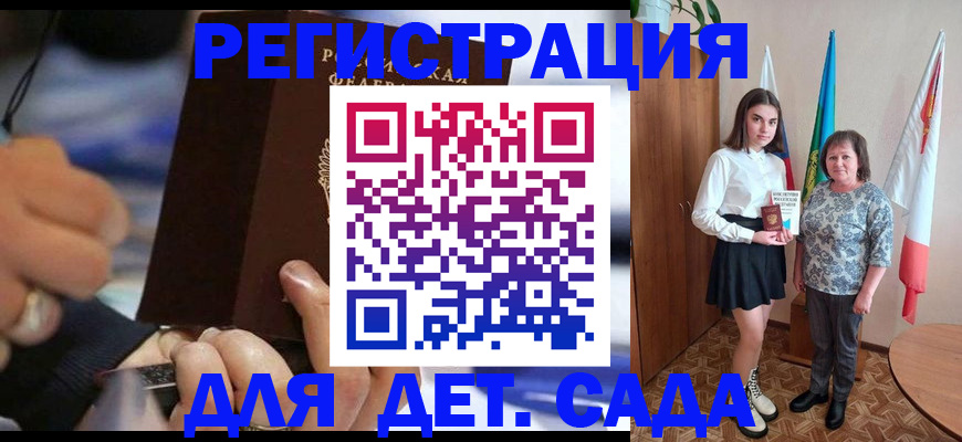 миграционный учет в Сосновом Бору