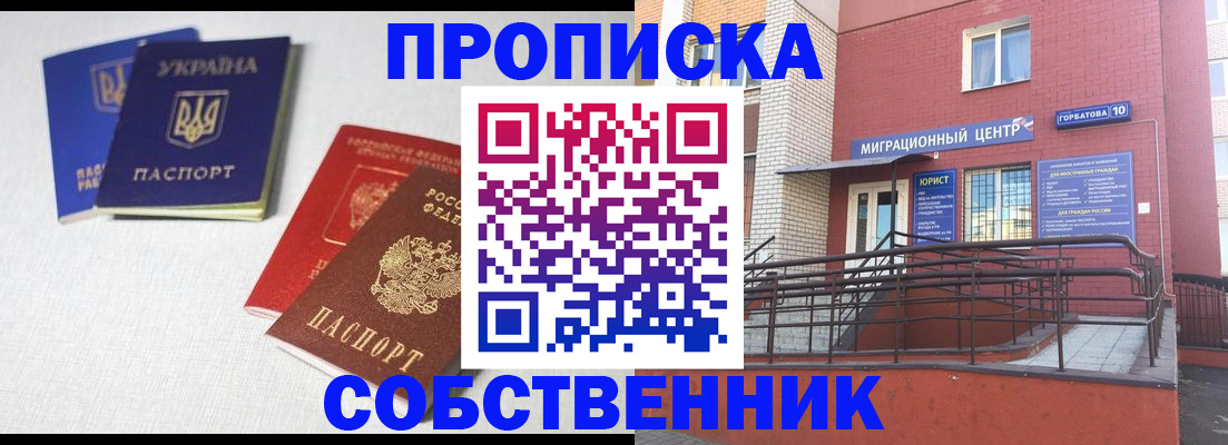 прописка для военкомата в Сосновом Бору