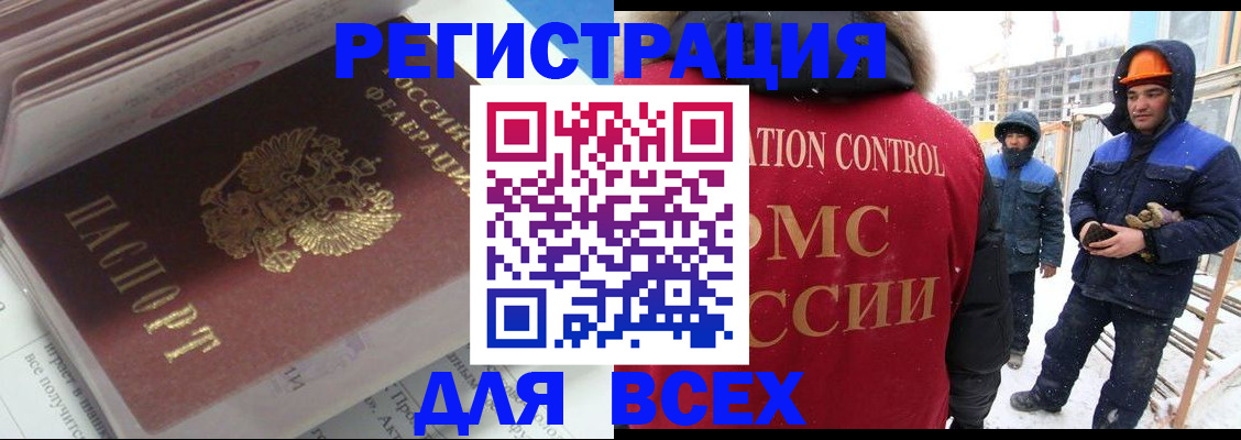 временная регистрация для всех в Сосновом Бору