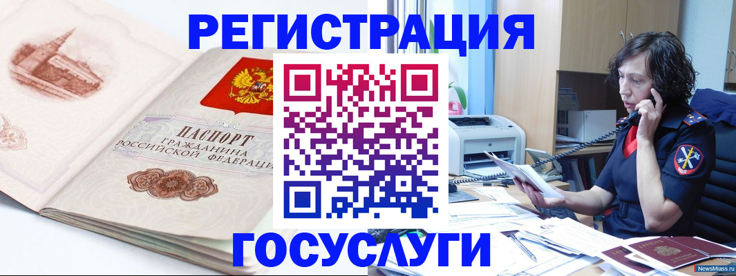 прописка ребенка в Сосновом Бору